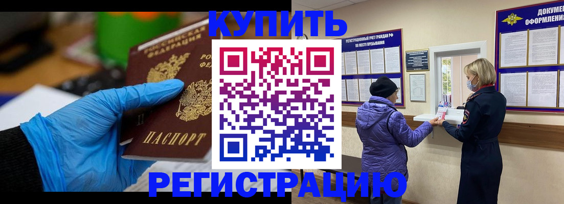 прописка иностранных граждан в Семёнове