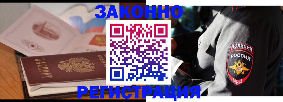 временная регистрация недорого в Семёнове