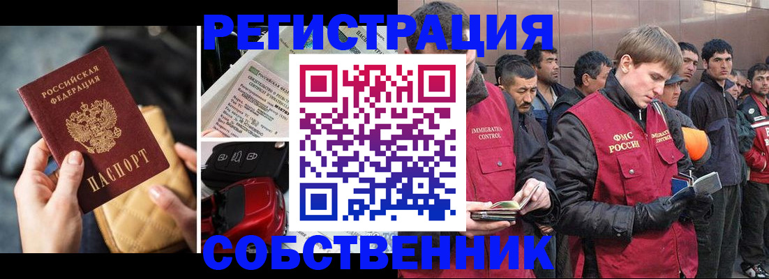 прописка для военкомата в Семёнове