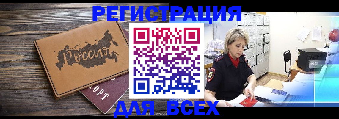 прописка паспорт в Семёнове